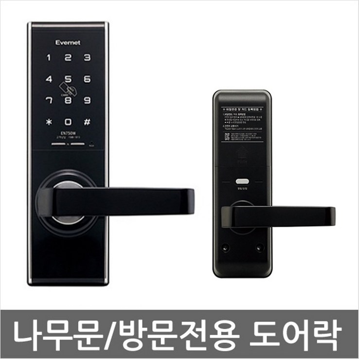 안전하게 목문용 EN750WN 번호전용 손잡이도어락 자동잠김 번호키