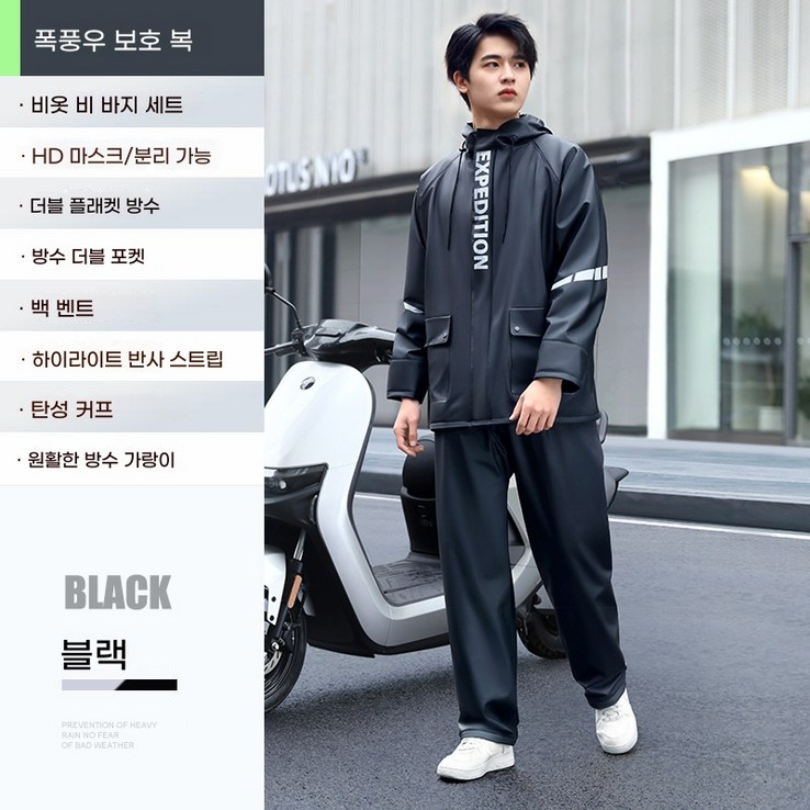 ANYOU 남자우비 배달우비 남성용 라이딩 레인코트 상하의 세트 오토바이 우비 상하 세트