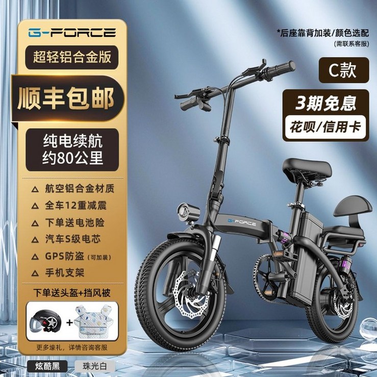 프리고다이렉트 접이식 전동자전거 전기 폴딩 배달 성인 배터리 경량 자전거 대리운전 미니 소형 휴대용, [초경량알루미늄]-16A/80KM-휴대용접이식