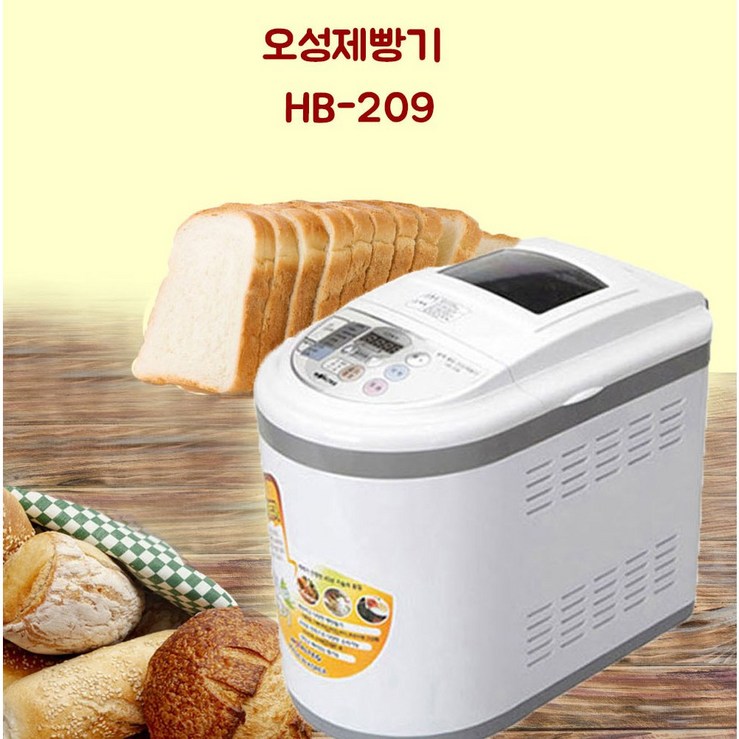 오성제빵기 HB-209 국산 가정용제빵기 반죽날개 1개증정 20230418