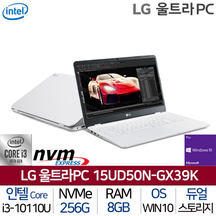 LG전자 울트라PC 8G 256G WIN10프로 인강용 사무용 수업용 고화질 노트북