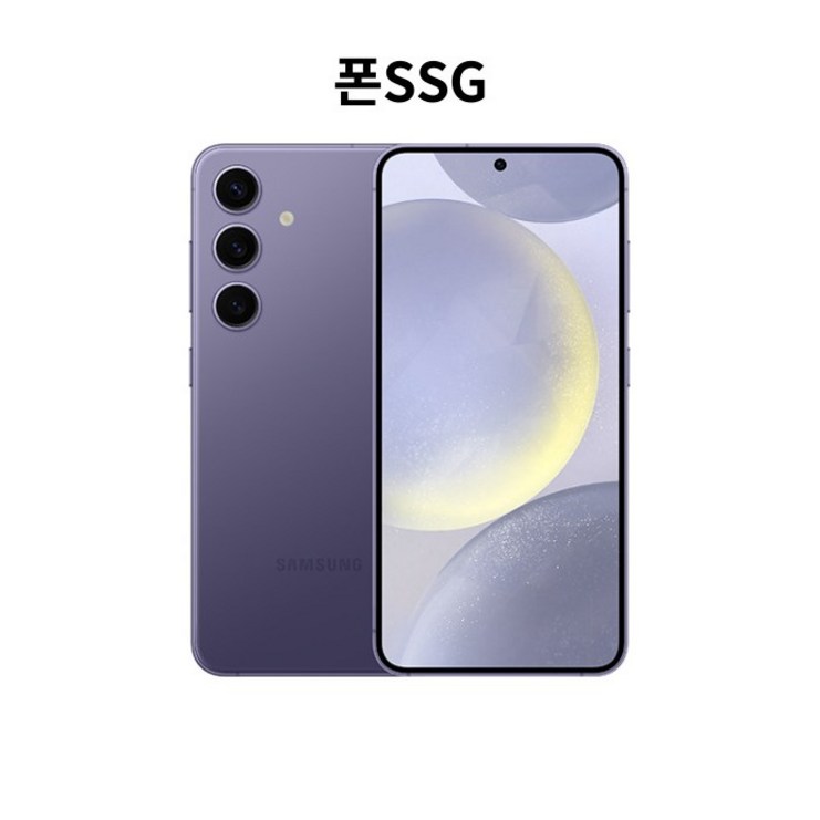 삼성 갤럭시 S24 256GB, 코발트 바이올렛, 256GB 삼성 갤럭시 S24 256GB, 코발트 바이올렛, 256GB