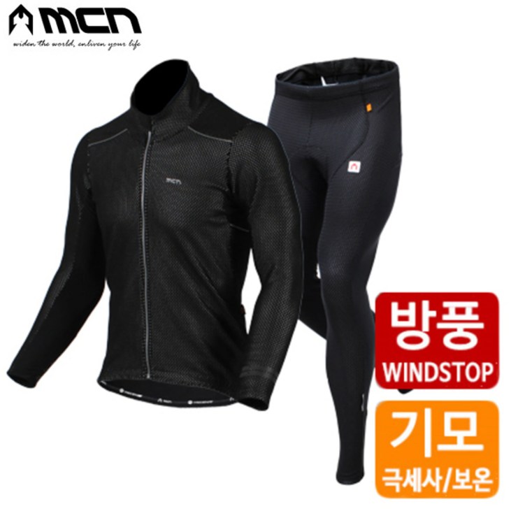 MCN 방풍기모 블랙 겨울자전거의류세트 자켓+바지