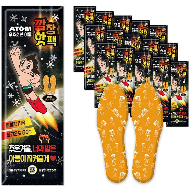 아톰 남성용 깔창핫팩 120g, 15개 아톰 남성용 깔창핫팩 120g, 15개