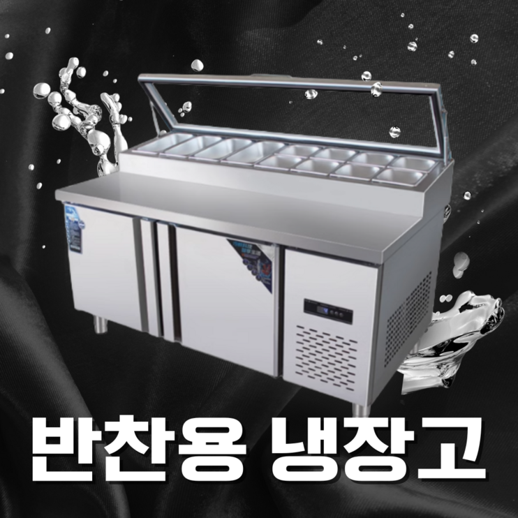 Versian 저소음 업소용 반찬 냉장고 토핑 김밥 식당 작업대 스텐 쇼케이스