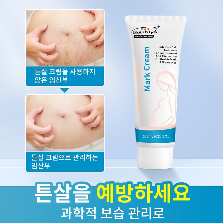 튼살 크림 아토팜 매터니티 케어 크림 임산부 피부 보습과 탄력 관리, 2개, 65g 튼살 크림 아토팜 매터니티 케어 크림 임산부 피부 보습과 탄력 관리, 2개, 65g