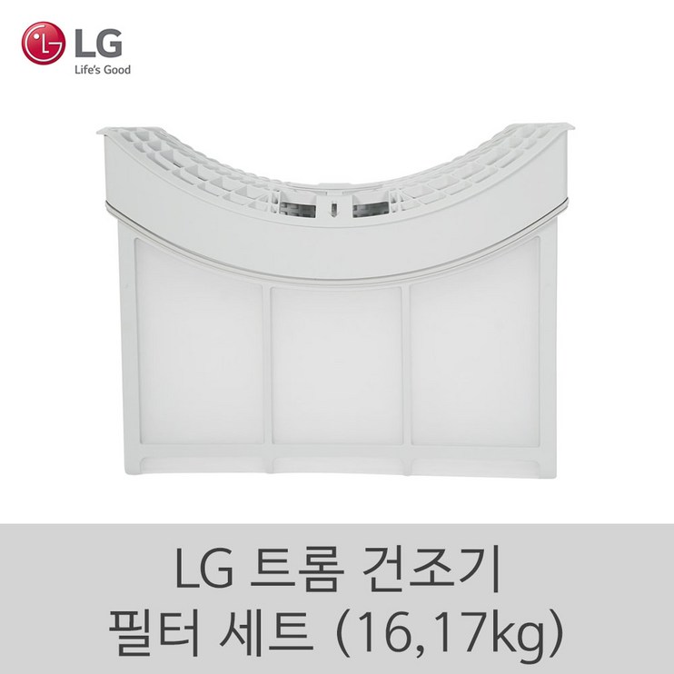 LG 정품 트롬 건조기 필터 세트 16kg 17kg 1등급