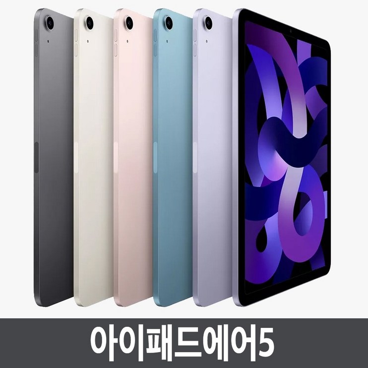 아이패드 에어 5세대 64GB 256GB WiFi Cellular