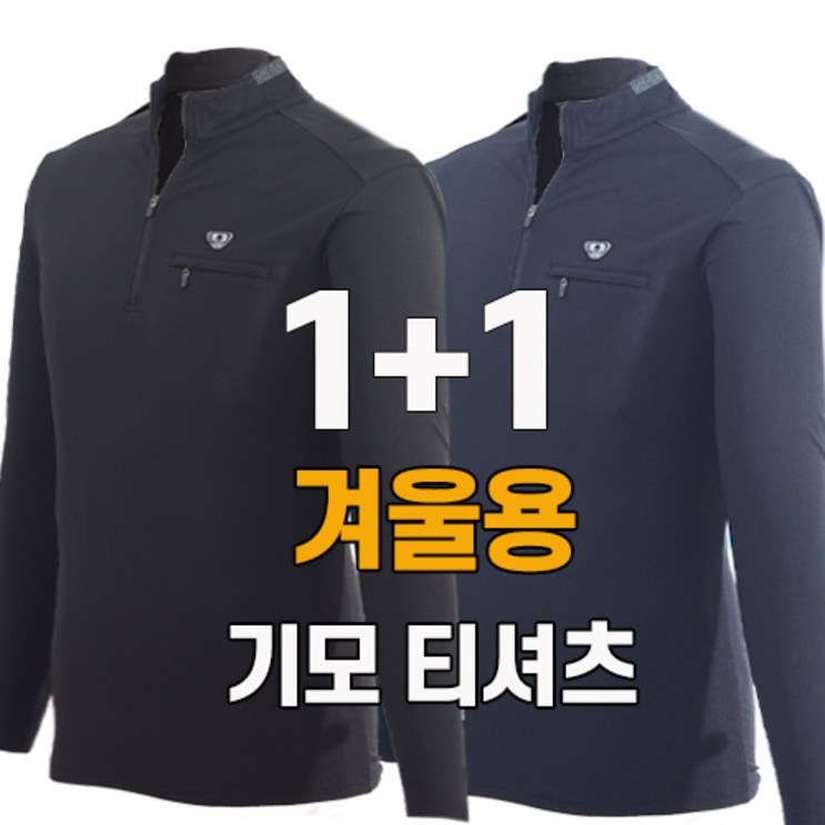 워킹맨 아울렛 11 가을 겨울 시즌 남성 기모티셔츠 작업복 근무복 현장복 아웃도어 티셔츠 스판티셔츠 빅사이즈 A205
