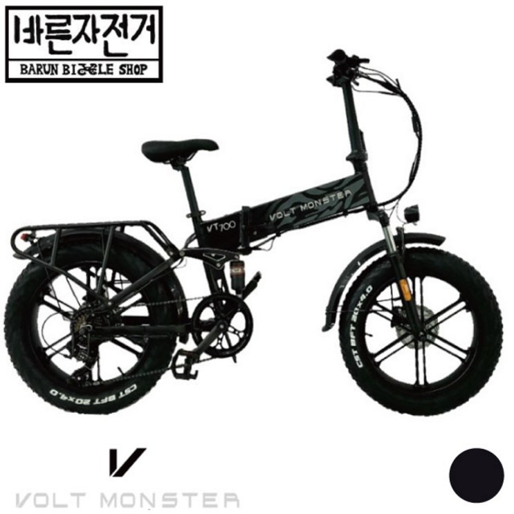 볼트몬스터 VT700 FB20 풀샥 20인치 48V 11.6AH 접이식 팻바이크 전기 자전거 9