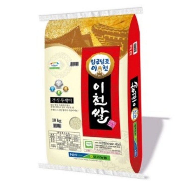 모가농협 씻어나온 임금님표 이천쌀