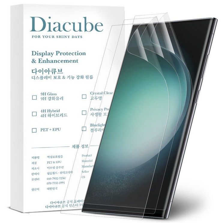 다이아큐브 EPU신소재 실시간 스크래치 및 눌림자국 자가복원 항균 방탄 휴대폰 액정보호필름, 정렬가이드핀제공, 3개입 다이아큐브 EPU신소재 실시간 스크래치 및 눌림자국 자가복원 항균 방탄 휴대폰 액정보호필름, 정렬가이드핀제공, 3개입