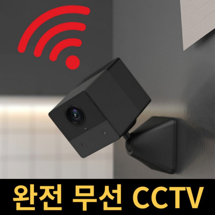 현관 cctv 무선 스마트폰 외부 실외 집앞 문앞 왕눈이캠 현관 cctv 무선 스마트폰 외부 실외 집앞 문앞 왕눈이캠
