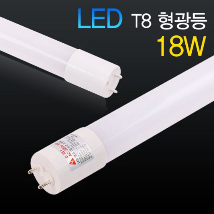 아이티엔티 국내산 LED램프 T8 18W 1200mm 직관형 220V전용 형광등 교체용, 주광색, 1개