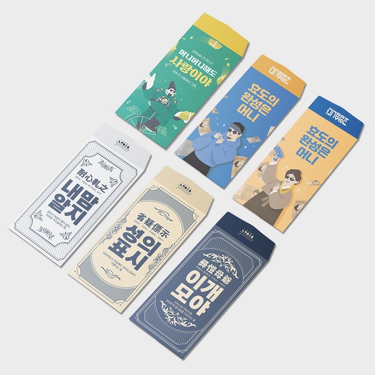 오플문방구 명절 용돈봉투 6종 2매씩, 총12매 설날용돈봉투, 12매