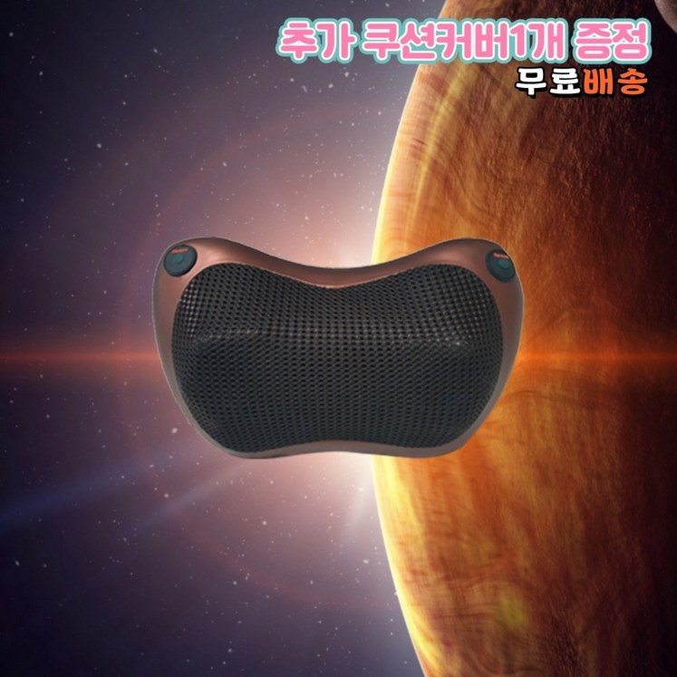 유선 가정 사무실 전신 쿠션안마기 가성비 끝판왕추가쿠션커버1개 증정, 단품