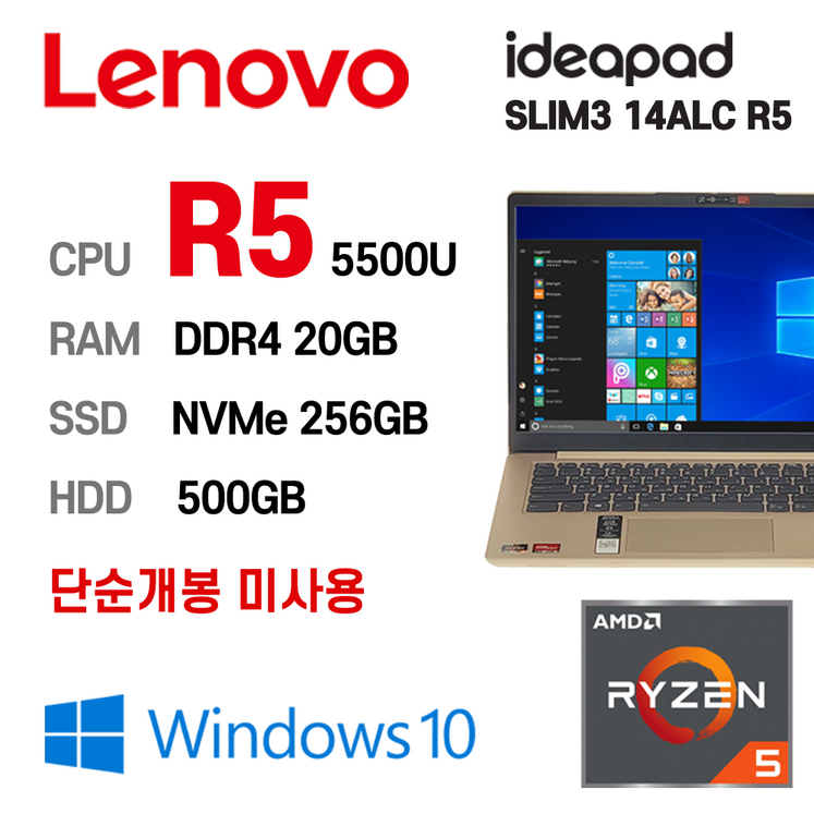 단순개봉 미사용 AMD R5 5500U LENOVO Slim3 14ALC 20GB NVMe 256GB HDD 500GB WIN10 Pro 정품, IdeaPad Slim3 14ALC R5, WIN10 Pro, 20GB, 256GB, 라이젠5 5500U, Almond Sand베이지HDD 500GB추가