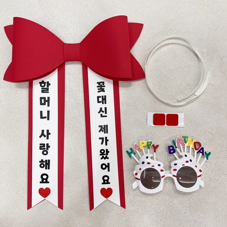 아기화환 파티안경 2종셋트 에바폼 인간화환 미니화환, 빨강 아기화환 파티안경 2종셋트 에바폼 인간화환 미니화환, 빨강