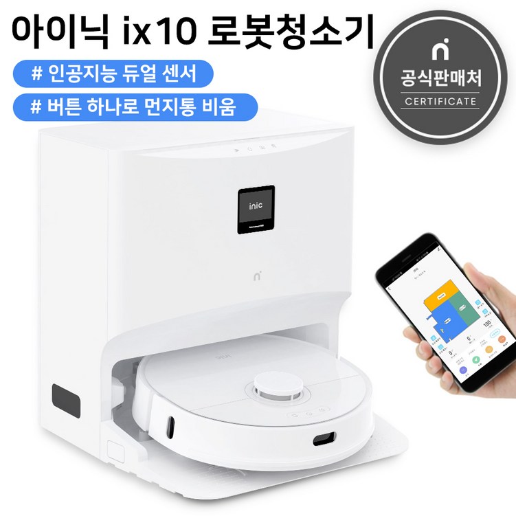 아이닉 로봇청소기 아이닉 로봇청소기