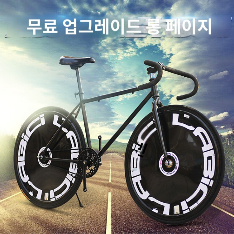경륜 픽시 26인치 가벼운 출근용 입문용픽시 자전거 로드자전거 싼곳 출퇴근