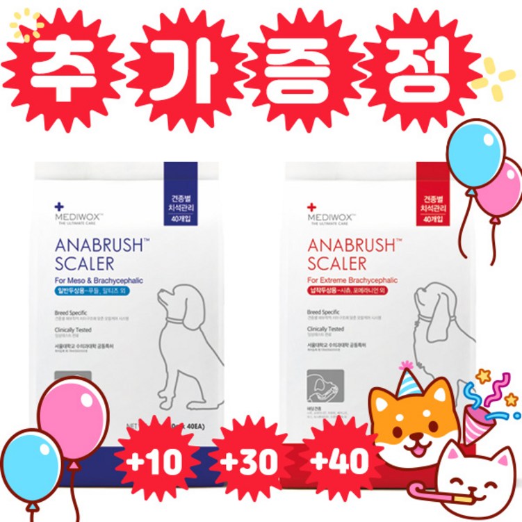 아나브러쉬 일반두상용 납작두상용 50p 70p 80p 껌 아나브러쉬 일반두상용 납작두상용 50p 70p 80p 껌