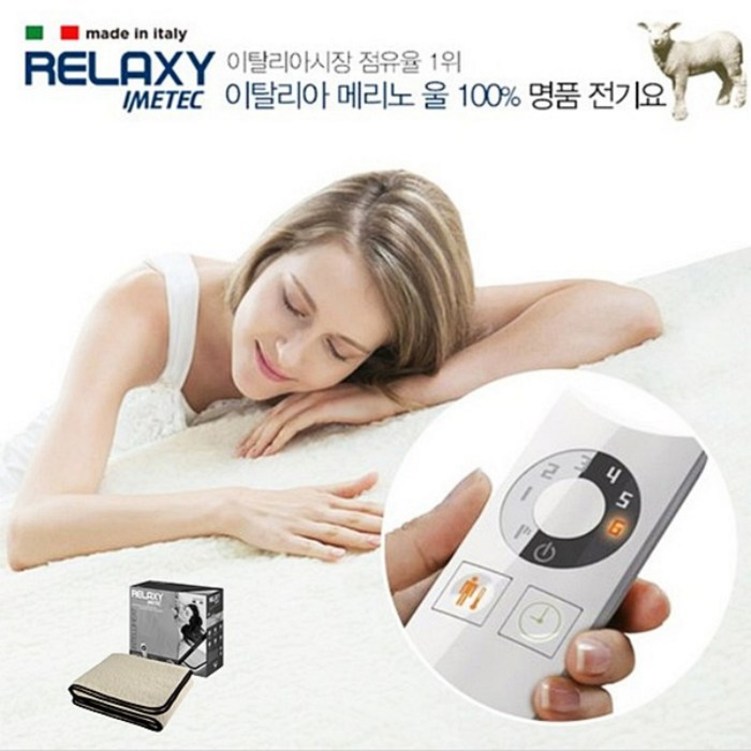 이메텍 천연양모 전기요 무자계 더블사이즈