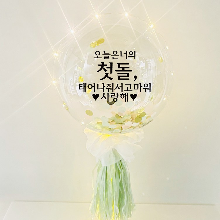 러블리팜 DIY 첫돌 레터링 벌룬 세트 러블리팜 DIY 첫돌 레터링 벌룬 세트