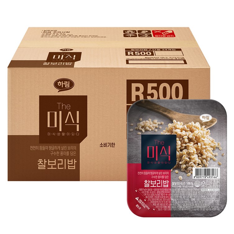 The미식 찰보리밥