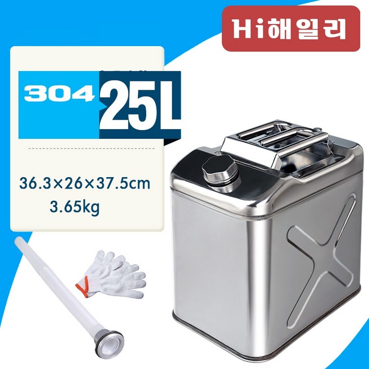하이해일리 스테인리스 휘발유통 연료통 기름통 캠핑 연료통, 1개