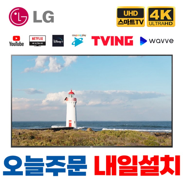 LG전자 83인치 TV 올레드 OLED 210CM 4K UHD 스마트 OLED83C1PUA, 지방 벽걸이설치배송