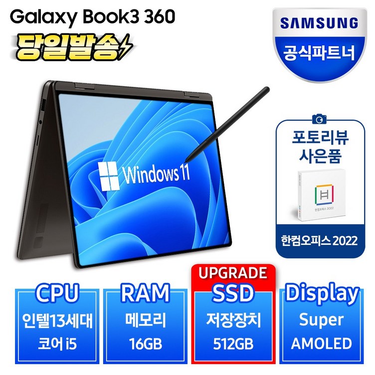 삼성전자 갤럭시북3 360 NT730QFTA51A 13세대 그라파이트 실버 색상선택, 그라파이트, NT730QFTA51AG, 코어i5, 512GB, 16GB, WIN11 Home