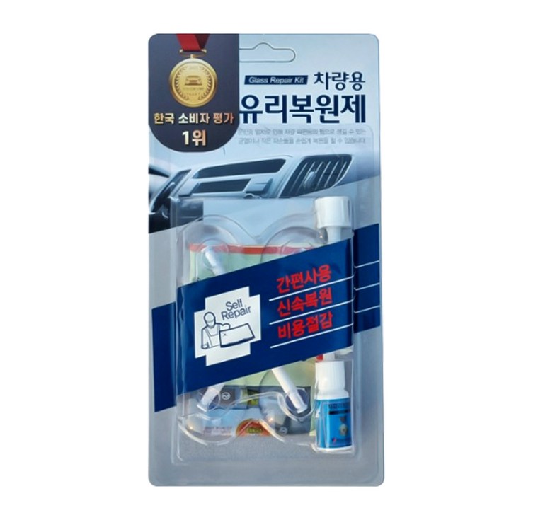 비젼월드 차량용 유리 복원제 키트