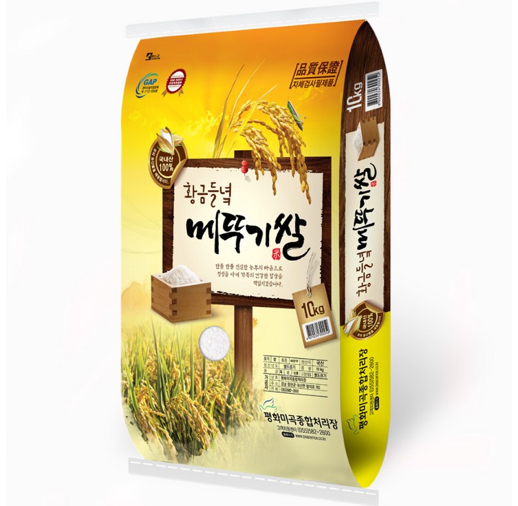 평화미곡 황금들녘메뚜기쌀 새청무 백미