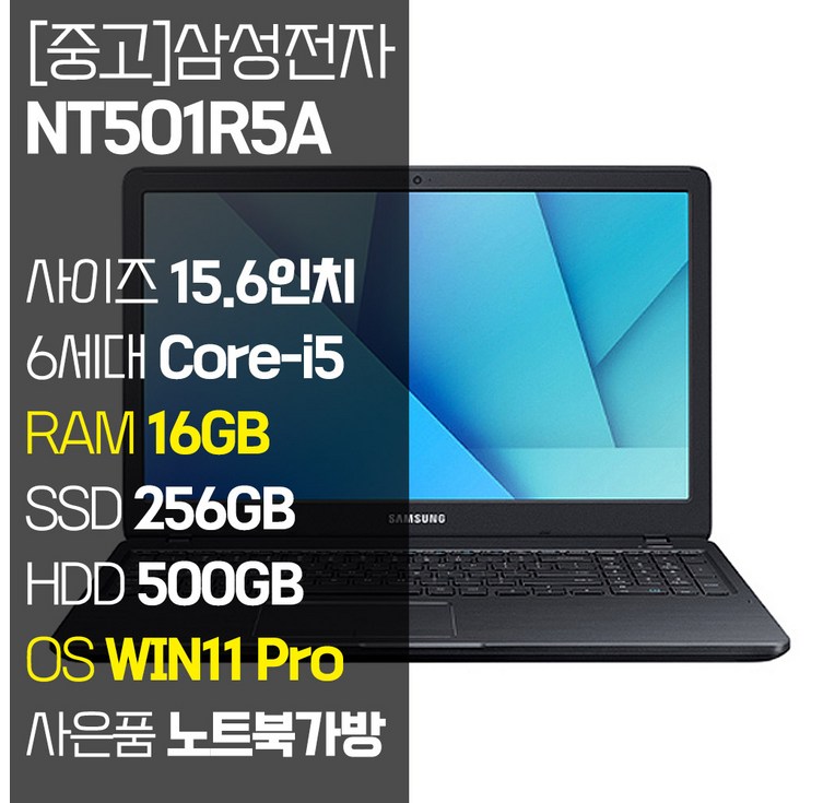 삼성 노트북5 NT501R5A 15.6인치 인텔 6세대 Core-i5 RAM 8GB~16GB SSD 탑재 윈도우11설치 중고노트북 가방 증정, NT501R5A, WIN11 Pro, 16GB, 756GB, 코어i5, 블랙 20230831