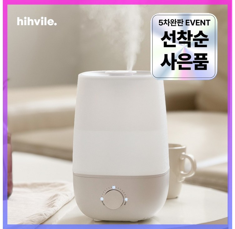 하이빌레 사무실 탁상용 초음파 가습기 미니 소형 책상 무드등, HVHS11WH화이트 하이빌레 사무실 탁상용 초음파 가습기 미니 소형 책상 무드등, HVHS11WH화이트
