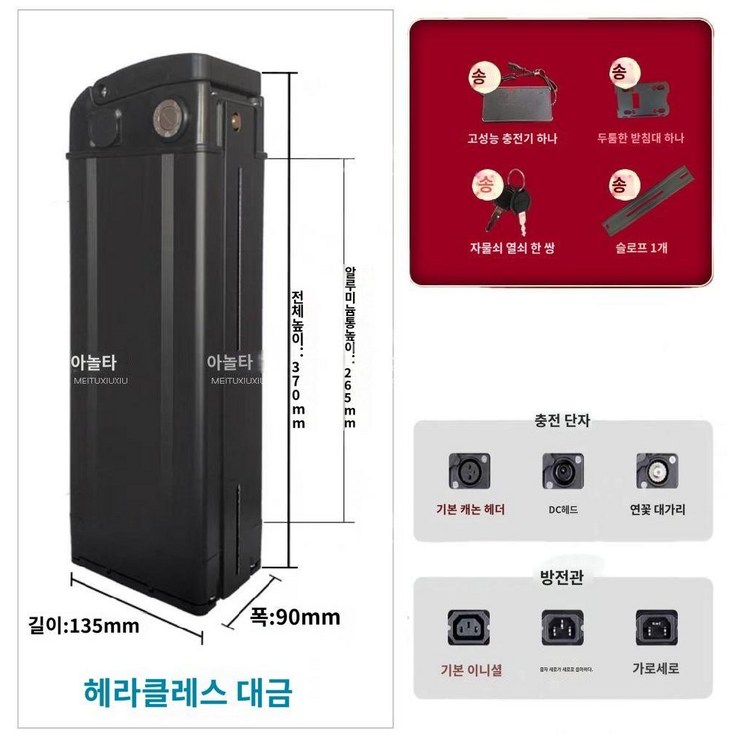 전기 자전거 배터리 교체 전동스쿠터 48V20AH 셀프교체