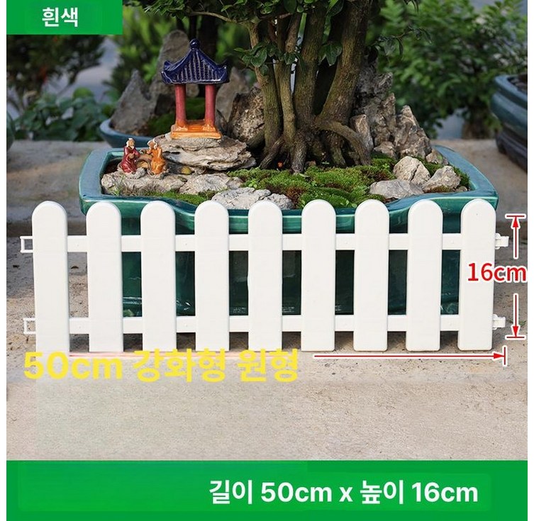 낮은울타리 강아지펜스 플라스틱 새끼강아지 휀스 가림막 담장 난간 마당 잔디 텃밭 펫룸