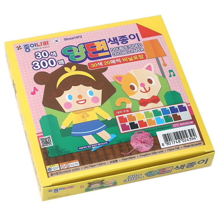 종이나라 양면색종이