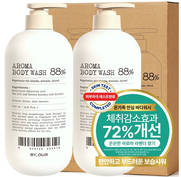 바이아우어 아로마 약산성 퍼퓸 바디워시 민트라벤더향, 2개, 1.02L