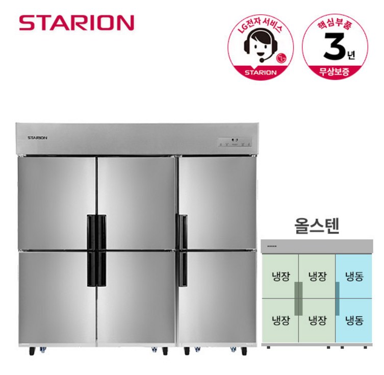 스타리온 냉장고 냉장4 냉동2 1610L SRC65BS 올스텐, 단품