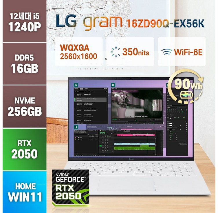 LG전자 그램16 16ZD90QEX56K RTX2050 윈도우11 노트북