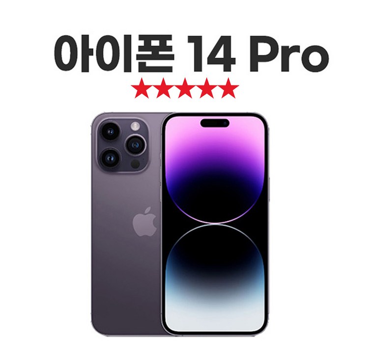 SUNRISE MALL 애플 아이폰14 프로 Apple iPhone14 pro 중고폰 리퍼폰 공기계 자급제 알뜰폰, Iph14pro골드, 128GB