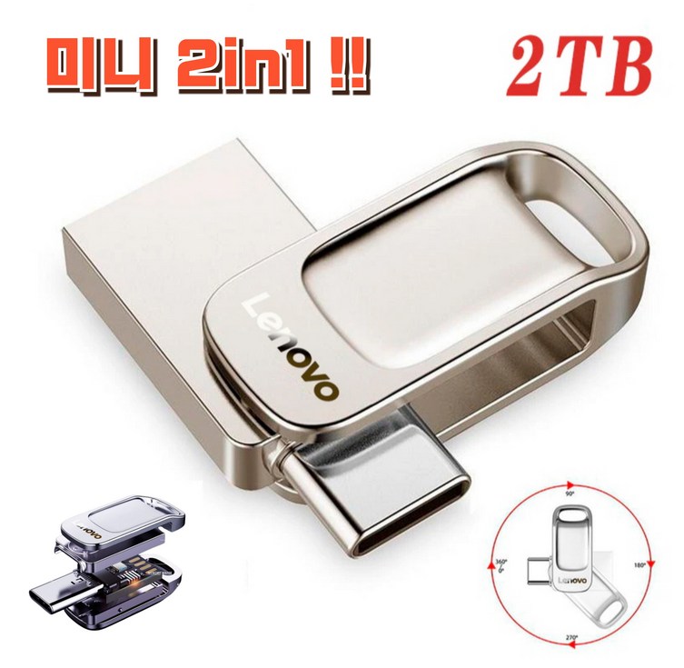 레노버 미니 USB 메모리 카드 2in1 C타입 무료배송, 1개, 1TB