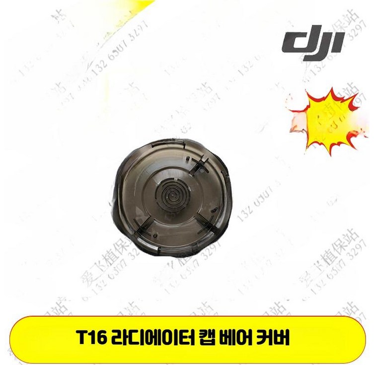 DJI 드론 호환 T16 부품 t16 t20 T40 T50 물통 누출 뚜껑