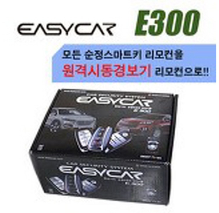 이지카 E300 뉴E300 순정 스마트키 순정리모콘 원격시동 경보기 이지카 E300 뉴E300 순정 스마트키 순정리모콘 원격시동 경보기
