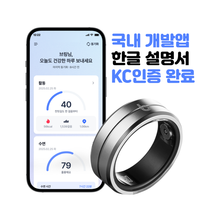 브링 스마트링 스마트링반지 방수 초경량 블루투스 자체개발 국내앱 애플 갤럭시 호환 슬립테크, size 8, 실버 스테인리스 스틸