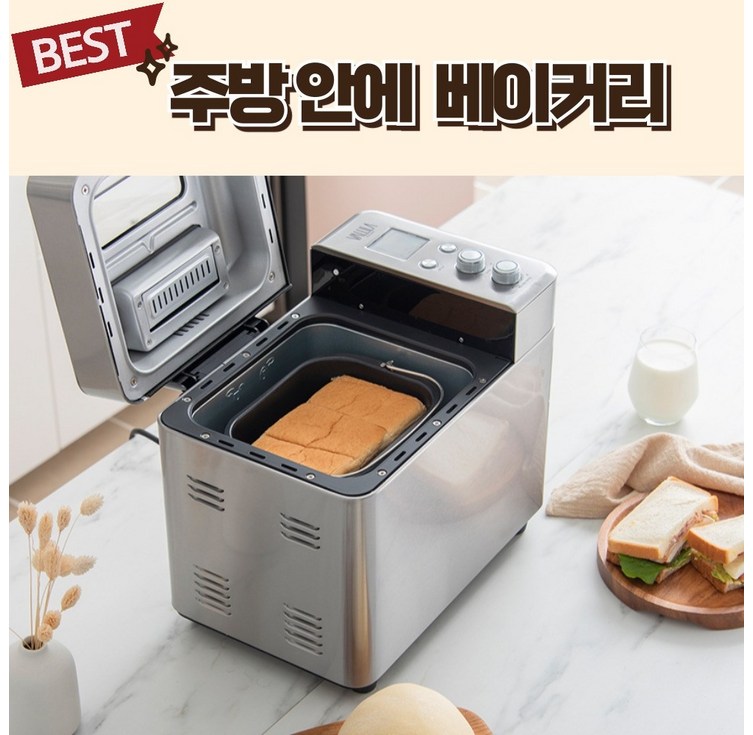 에이치몰 가정용 제빵기 반죽기 발효기 빵기계 홈베이킹 식빵제조기