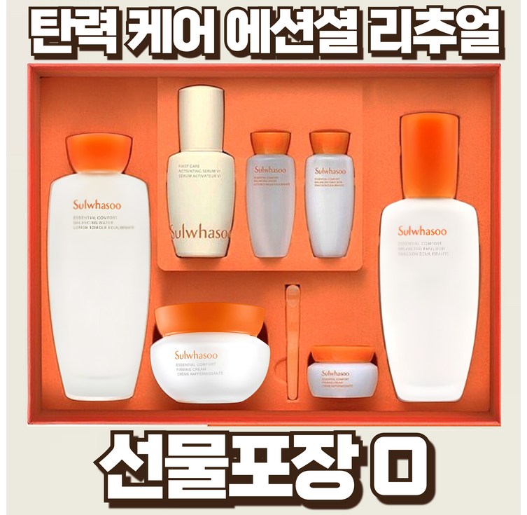 설화수 에센셜 3종 세트아모레 리뉴얼 탄력 3종세트샘플중정새해선물