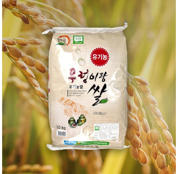 당일도정 유기농 무안 농협 친환경 무농약 우렁이 쌀10kg 이유식에 좋은 농협쌀 - 캠핑밈