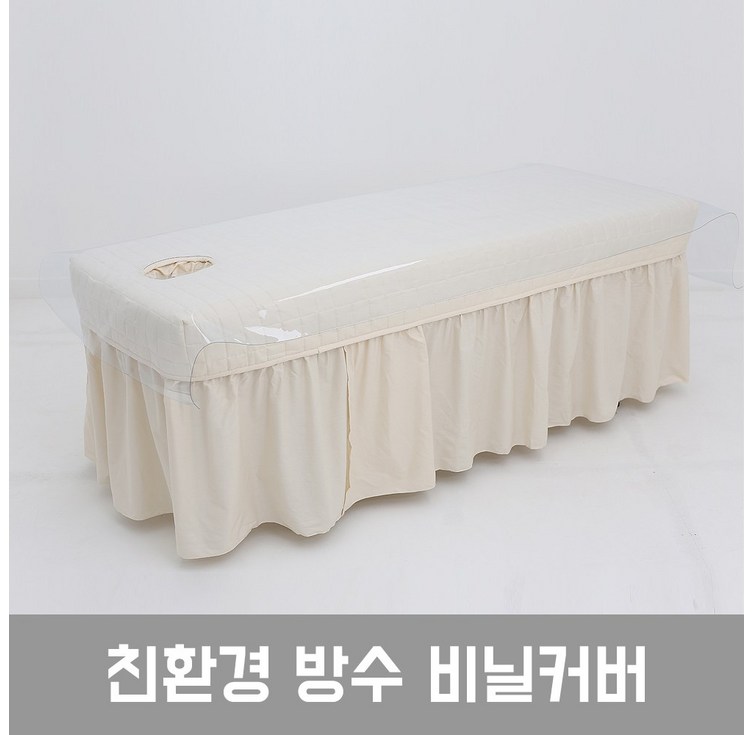 커버제작소 미용 마사지 피부 관리실 비닐커버 방수커버 커버제작소 미용 마사지 피부 관리실 비닐커버 방수커버